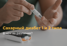Photo of Диабет 1 типа: инсулин и диета