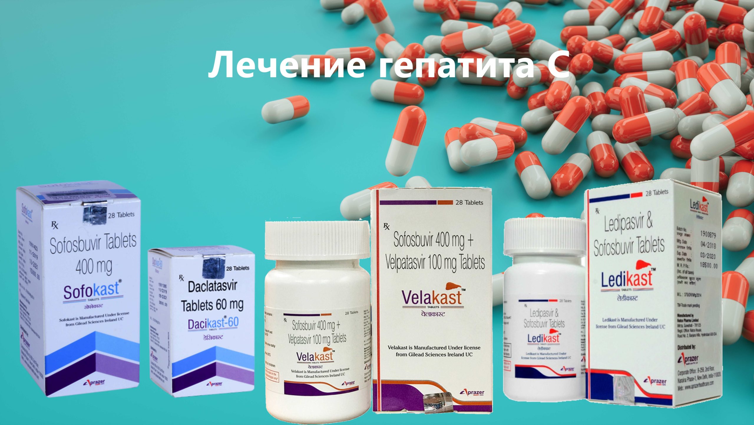 Фото 38 — Гепатит С: препараты и мониторинг печени