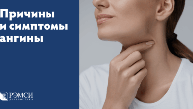 Photo of Эффективные методы лечения ангины