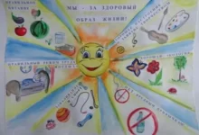 Photo of Здоровый образ жизни