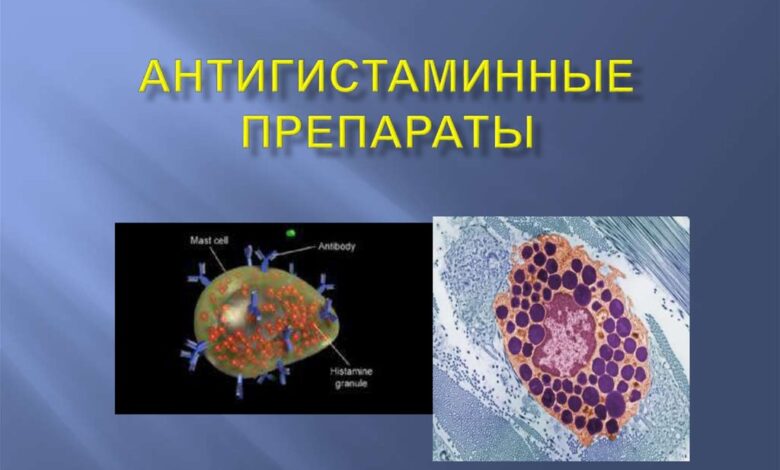 Photo of Аллергия: антигистаминные препараты и тесты