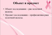 Photo of Основные методы профилактики рака