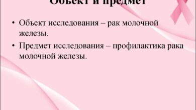 Photo of Основные методы профилактики рака