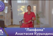 Photo of Лимфома: химиотерапия и биопсия